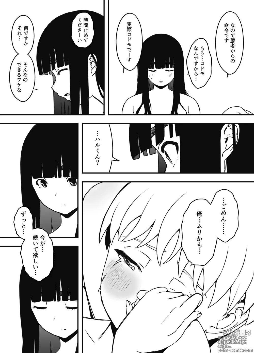 Page 504 of doujinshi Giri no Ane to no 7-kakan Seikatsu Soushuuhen + Omake