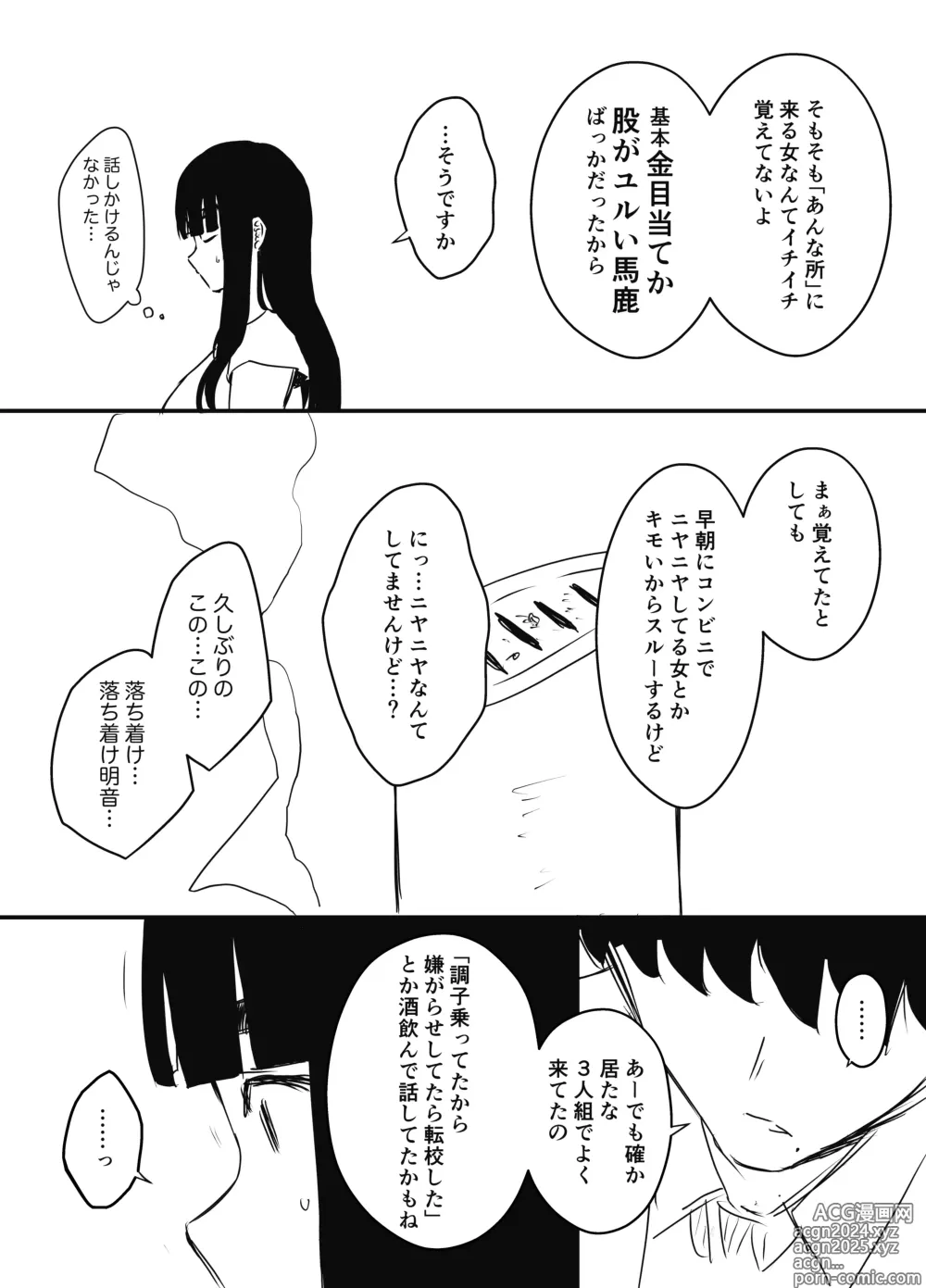 Page 511 of doujinshi Giri no Ane to no 7-kakan Seikatsu Soushuuhen + Omake