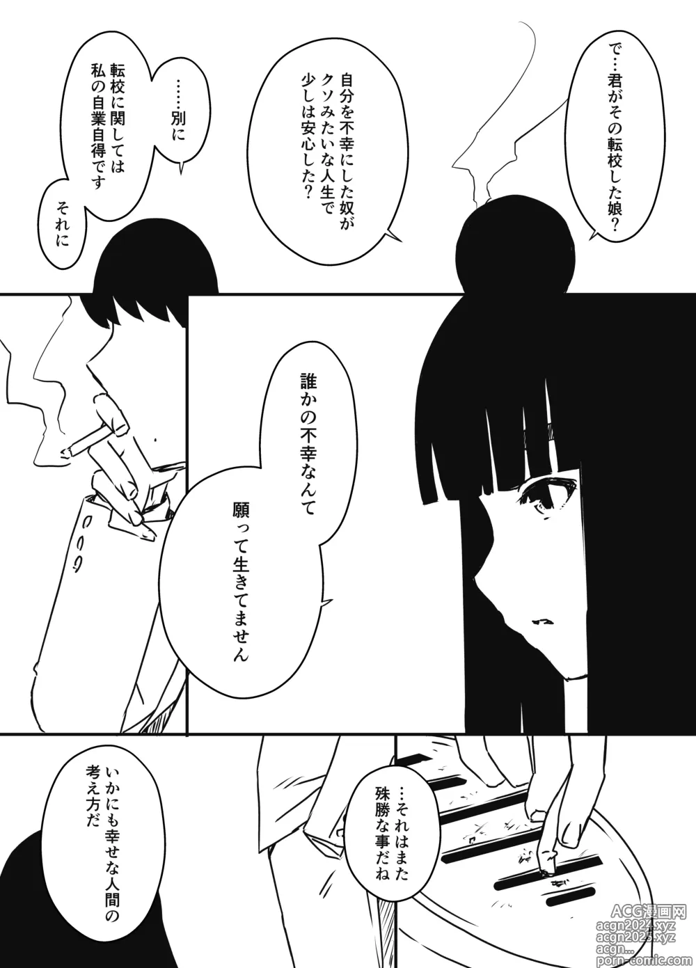 Page 513 of doujinshi Giri no Ane to no 7-kakan Seikatsu Soushuuhen + Omake