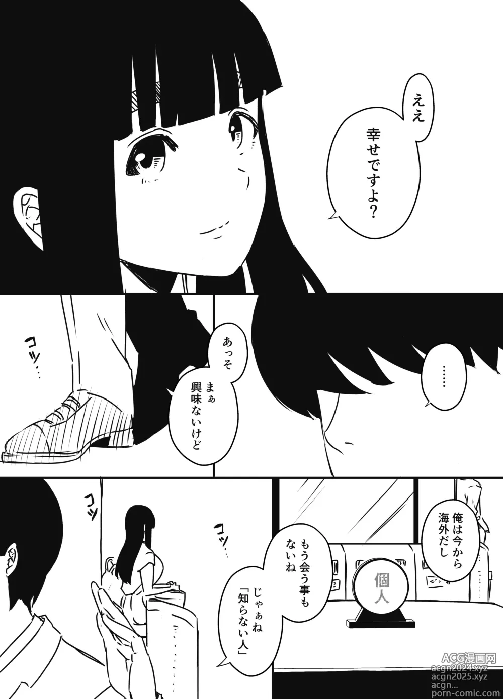 Page 514 of doujinshi Giri no Ane to no 7-kakan Seikatsu Soushuuhen + Omake