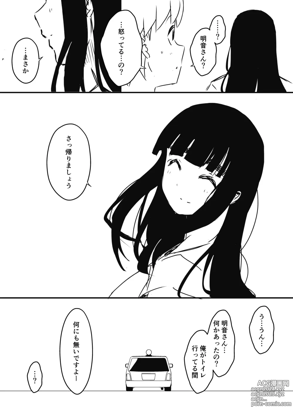 Page 517 of doujinshi Giri no Ane to no 7-kakan Seikatsu Soushuuhen + Omake