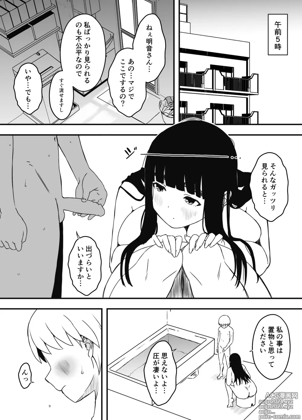 Page 521 of doujinshi Giri no Ane to no 7-kakan Seikatsu Soushuuhen + Omake