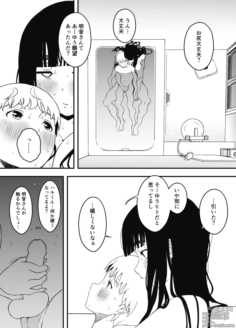 Page 536 of doujinshi Giri no Ane to no 7-kakan Seikatsu Soushuuhen + Omake