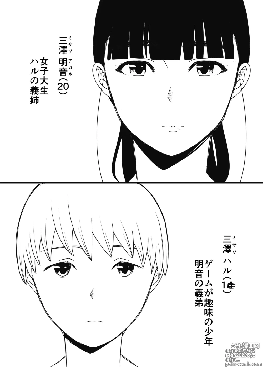 Page 55 of doujinshi Giri no Ane to no 7-kakan Seikatsu Soushuuhen + Omake