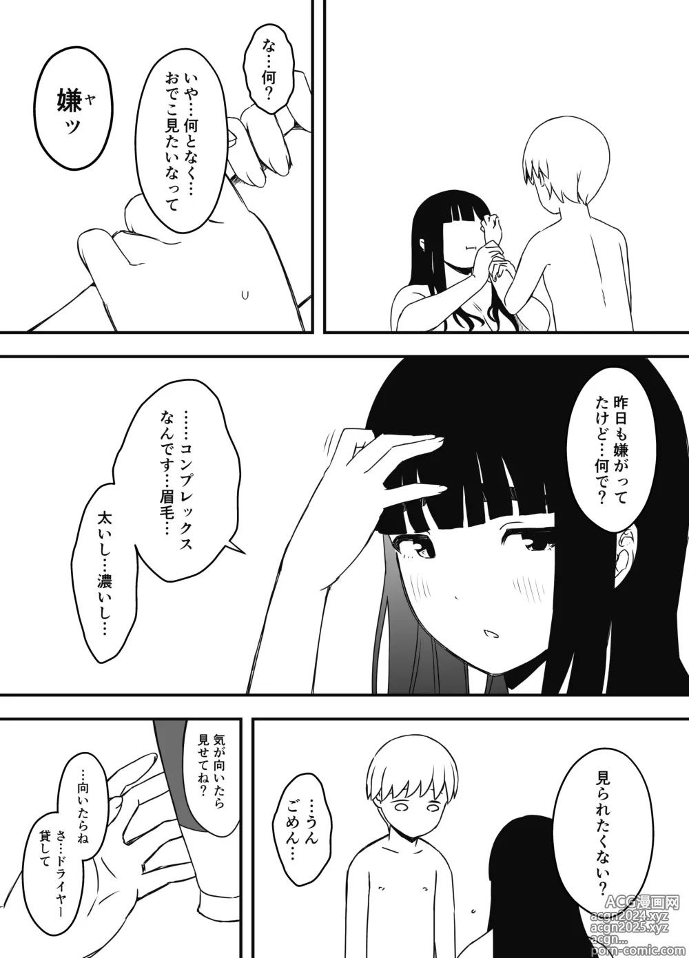 Page 541 of doujinshi Giri no Ane to no 7-kakan Seikatsu Soushuuhen + Omake