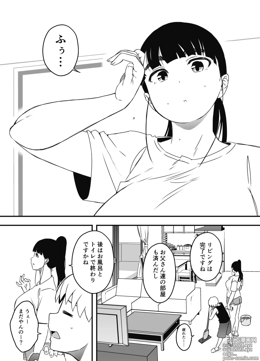 Page 545 of doujinshi Giri no Ane to no 7-kakan Seikatsu Soushuuhen + Omake