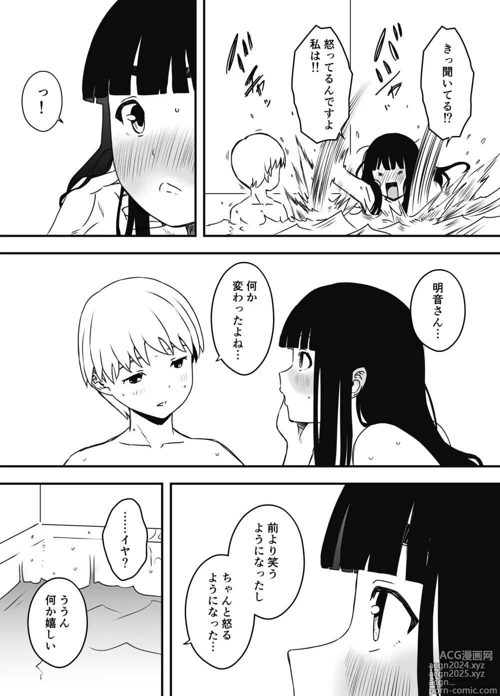 Page 549 of doujinshi Giri no Ane to no 7-kakan Seikatsu Soushuuhen + Omake