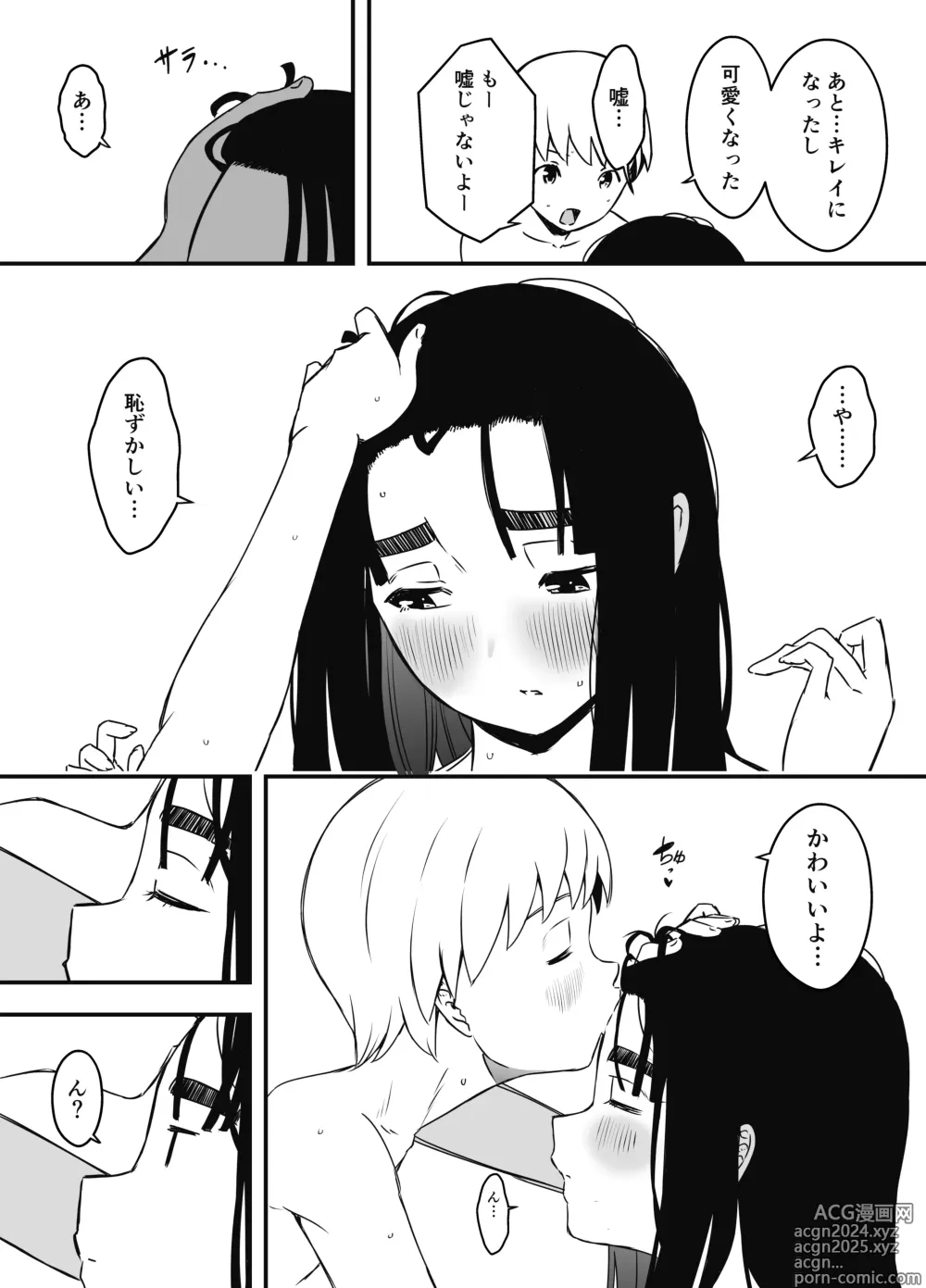 Page 550 of doujinshi Giri no Ane to no 7-kakan Seikatsu Soushuuhen + Omake