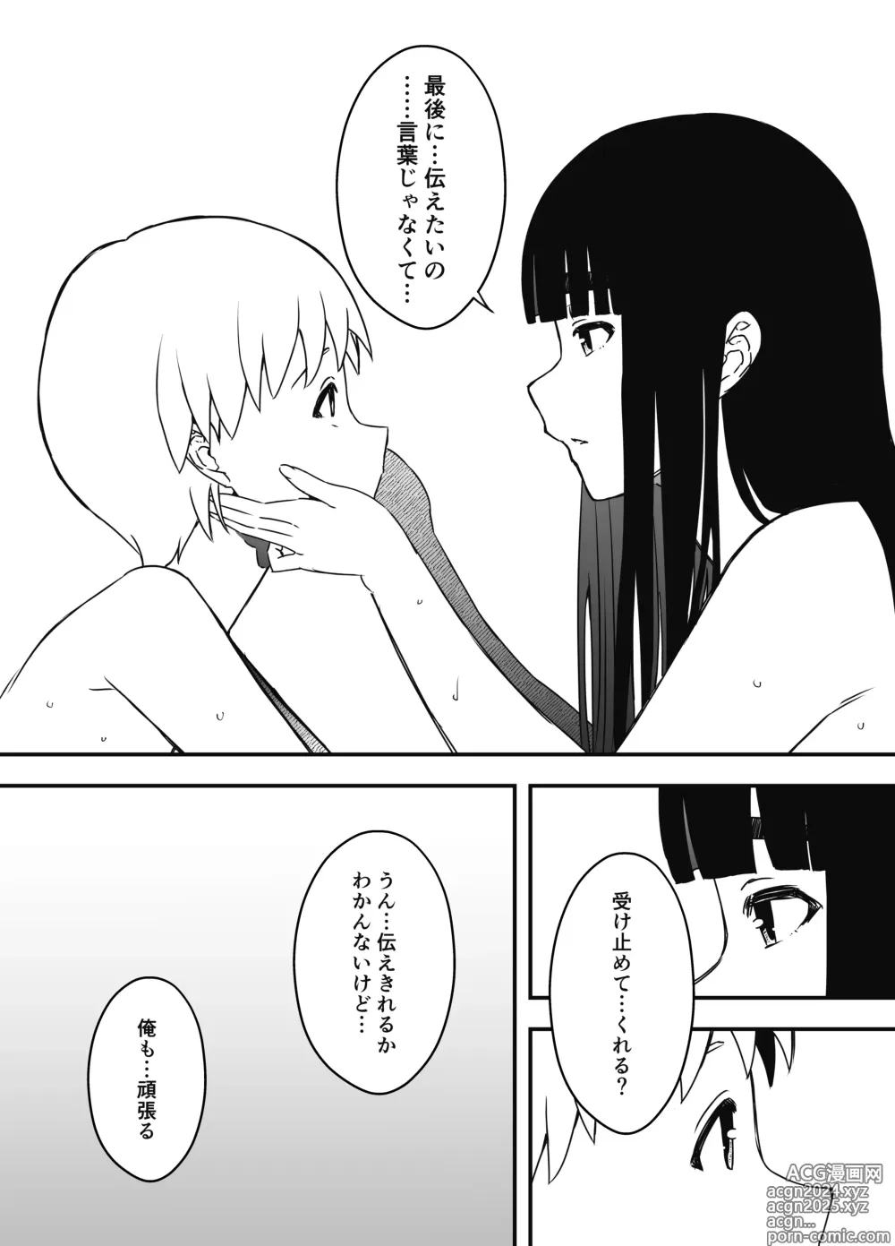 Page 554 of doujinshi Giri no Ane to no 7-kakan Seikatsu Soushuuhen + Omake