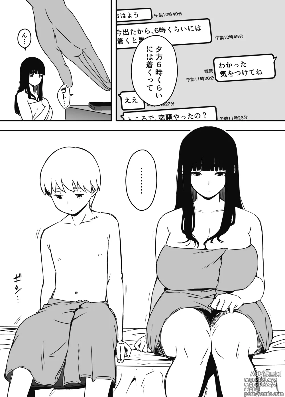 Page 556 of doujinshi Giri no Ane to no 7-kakan Seikatsu Soushuuhen + Omake