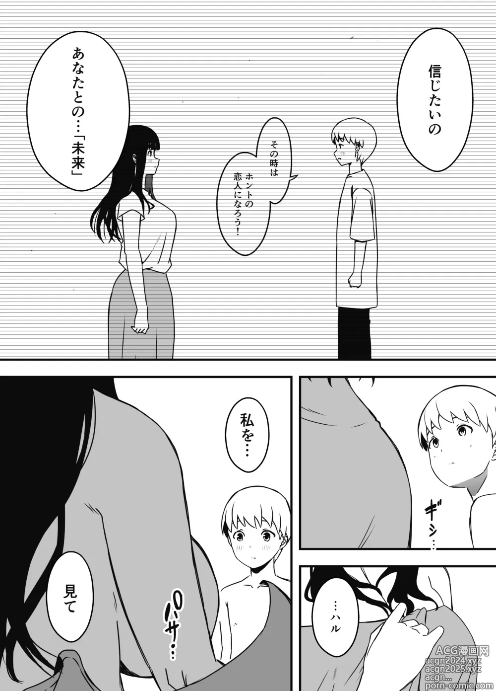 Page 559 of doujinshi Giri no Ane to no 7-kakan Seikatsu Soushuuhen + Omake