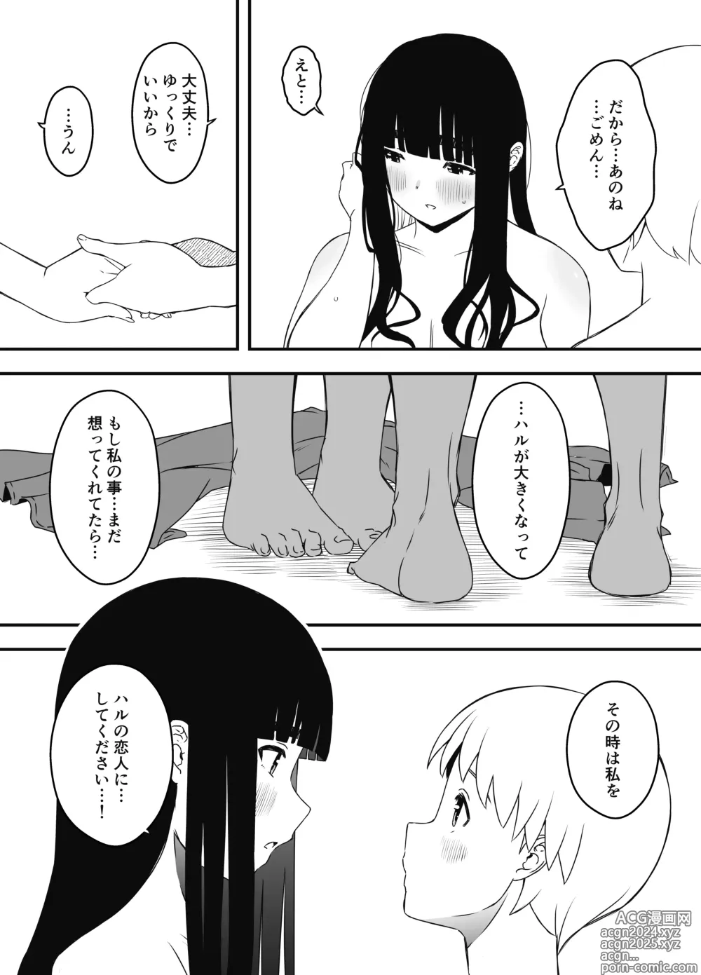 Page 561 of doujinshi Giri no Ane to no 7-kakan Seikatsu Soushuuhen + Omake