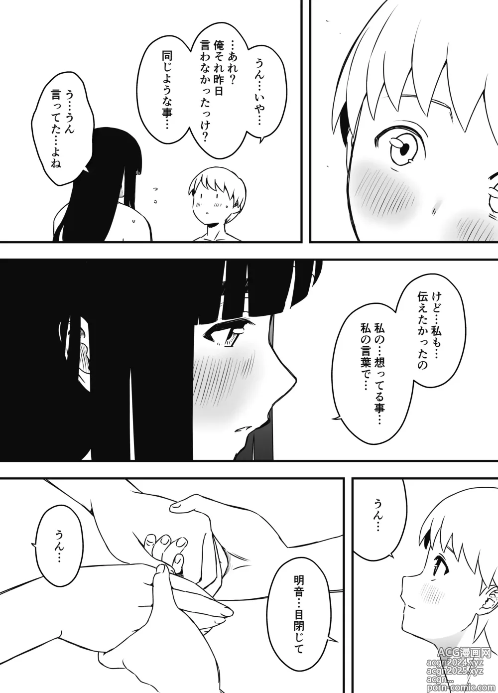 Page 562 of doujinshi Giri no Ane to no 7-kakan Seikatsu Soushuuhen + Omake