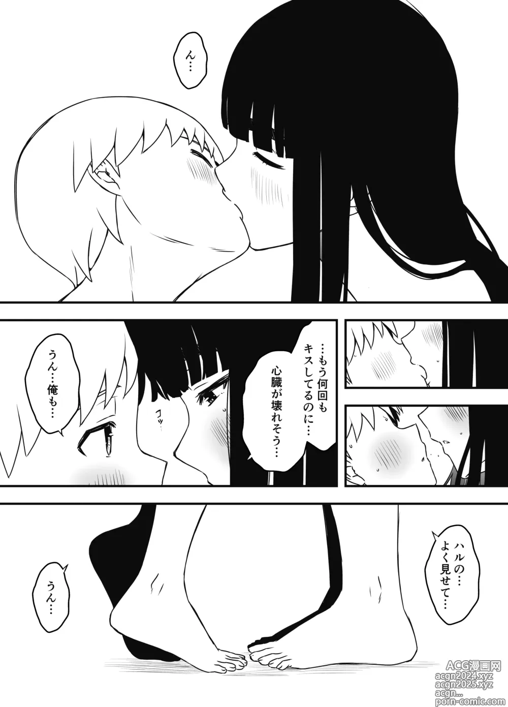 Page 563 of doujinshi Giri no Ane to no 7-kakan Seikatsu Soushuuhen + Omake