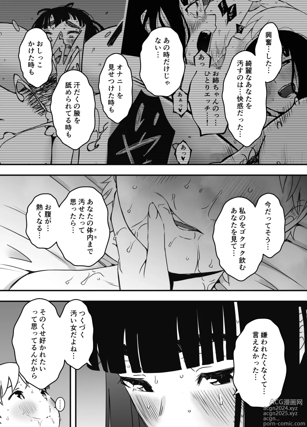 Page 571 of doujinshi Giri no Ane to no 7-kakan Seikatsu Soushuuhen + Omake