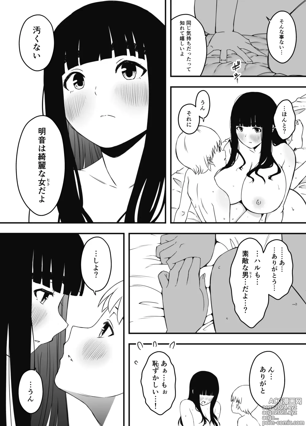 Page 572 of doujinshi Giri no Ane to no 7-kakan Seikatsu Soushuuhen + Omake