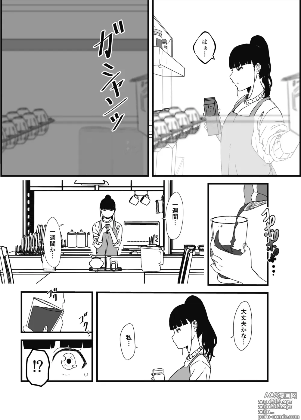 Page 59 of doujinshi Giri no Ane to no 7-kakan Seikatsu Soushuuhen + Omake