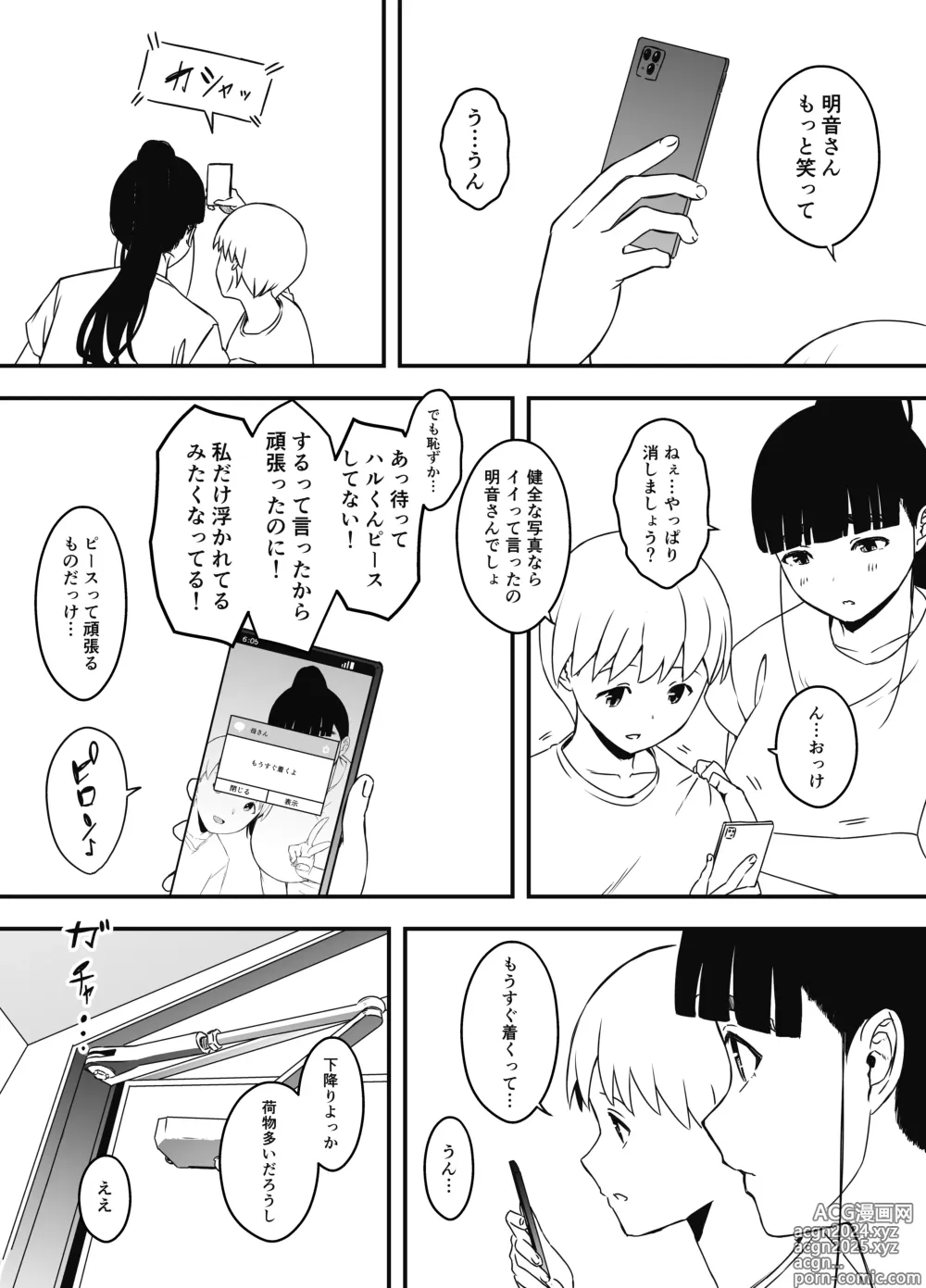 Page 594 of doujinshi Giri no Ane to no 7-kakan Seikatsu Soushuuhen + Omake