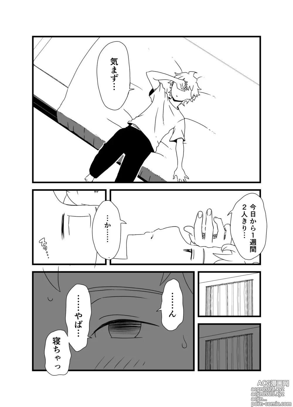 Page 7 of doujinshi Giri no Ane to no 7-kakan Seikatsu Soushuuhen + Omake