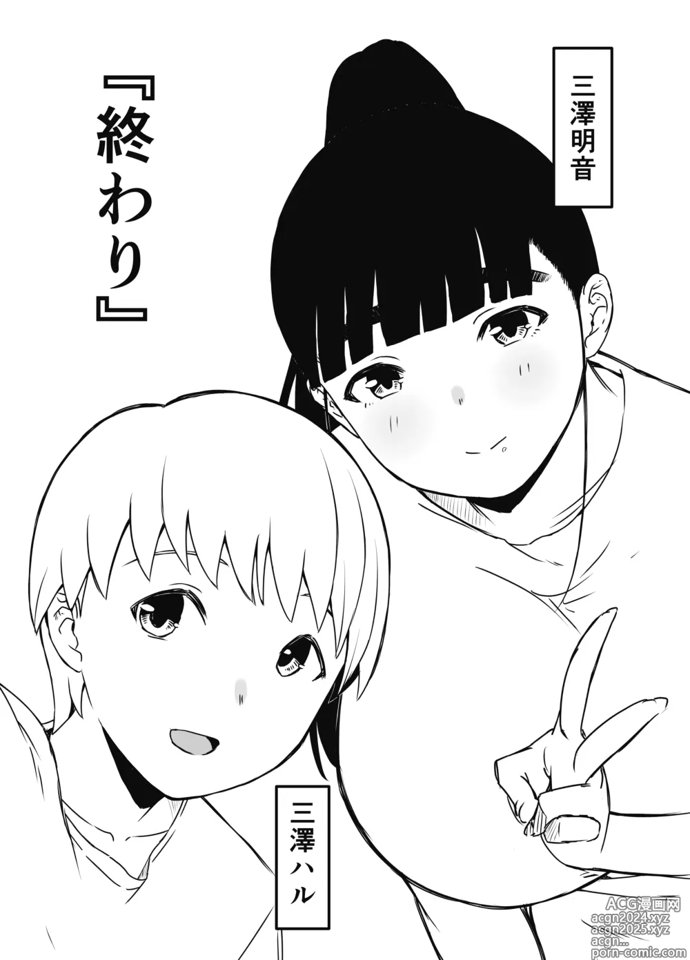 Page 602 of doujinshi Giri no Ane to no 7-kakan Seikatsu Soushuuhen + Omake