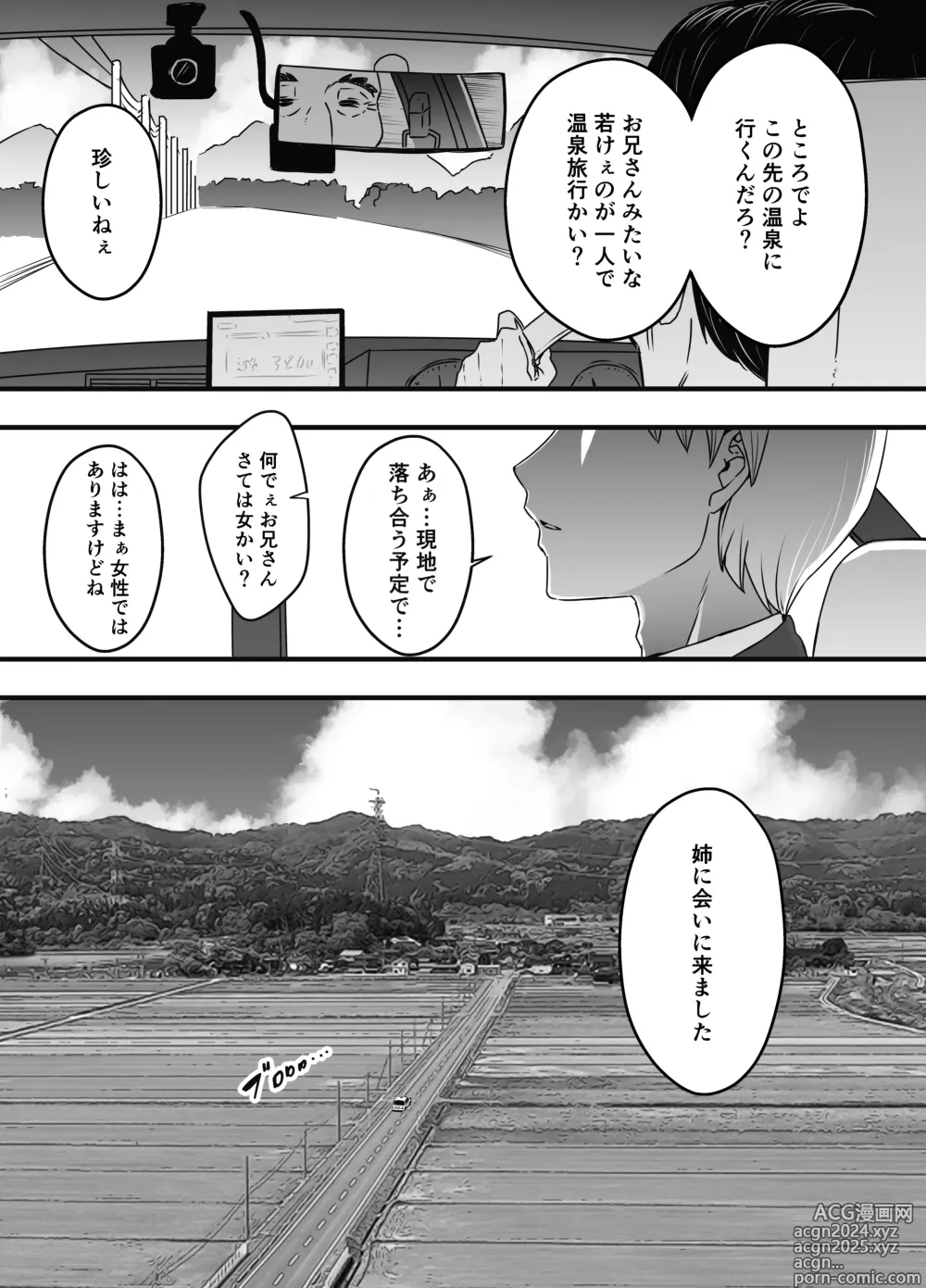 Page 606 of doujinshi Giri no Ane to no 7-kakan Seikatsu Soushuuhen + Omake