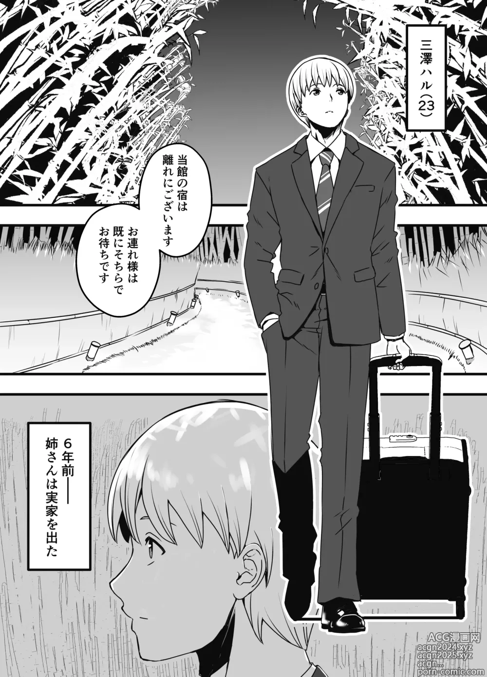 Page 609 of doujinshi Giri no Ane to no 7-kakan Seikatsu Soushuuhen + Omake