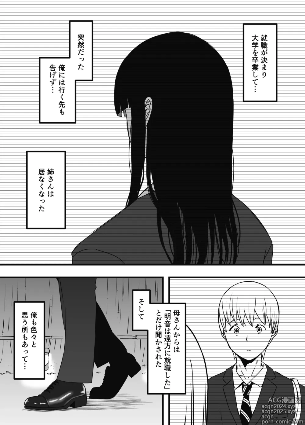 Page 610 of doujinshi Giri no Ane to no 7-kakan Seikatsu Soushuuhen + Omake