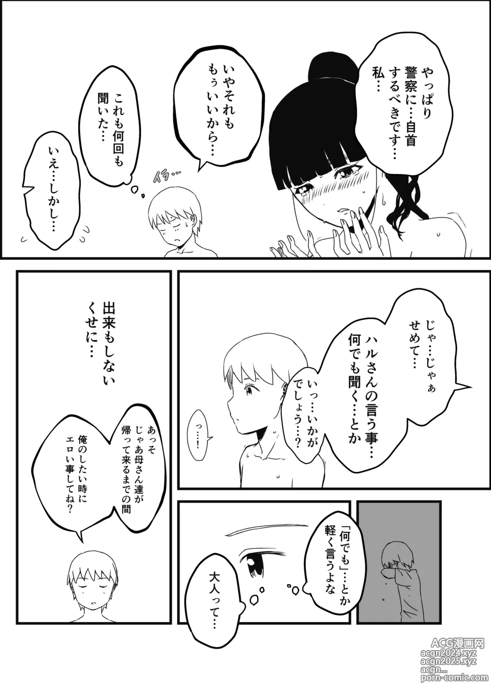 Page 62 of doujinshi Giri no Ane to no 7-kakan Seikatsu Soushuuhen + Omake