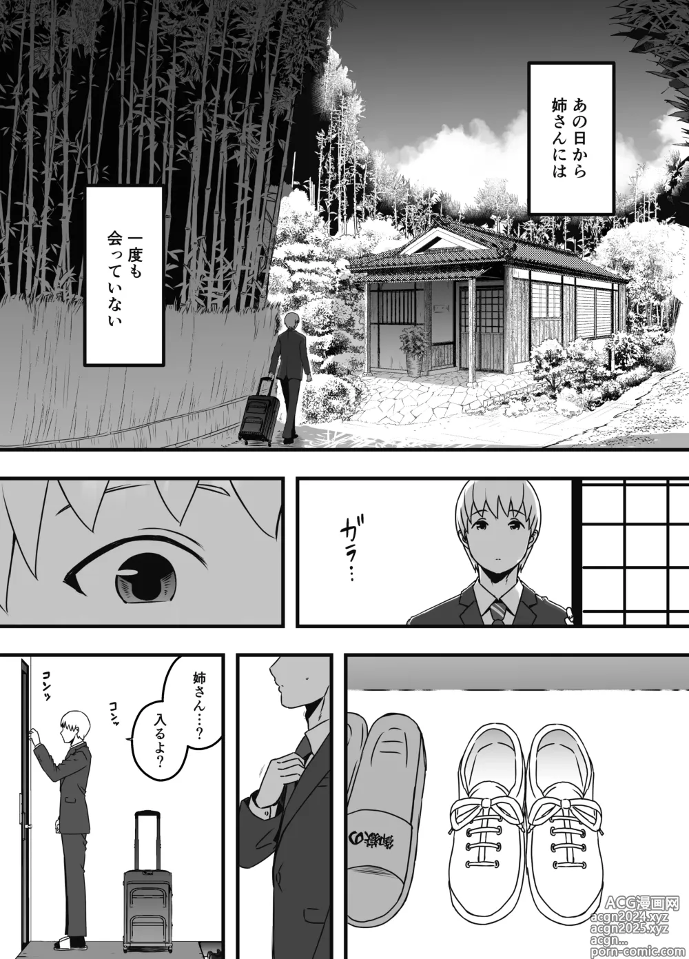 Page 611 of doujinshi Giri no Ane to no 7-kakan Seikatsu Soushuuhen + Omake