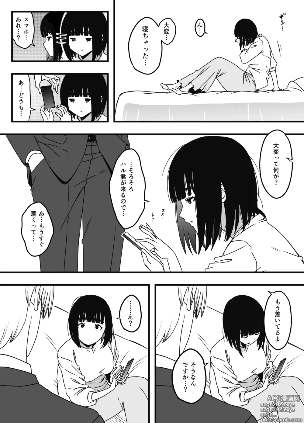 Page 614 of doujinshi Giri no Ane to no 7-kakan Seikatsu Soushuuhen + Omake