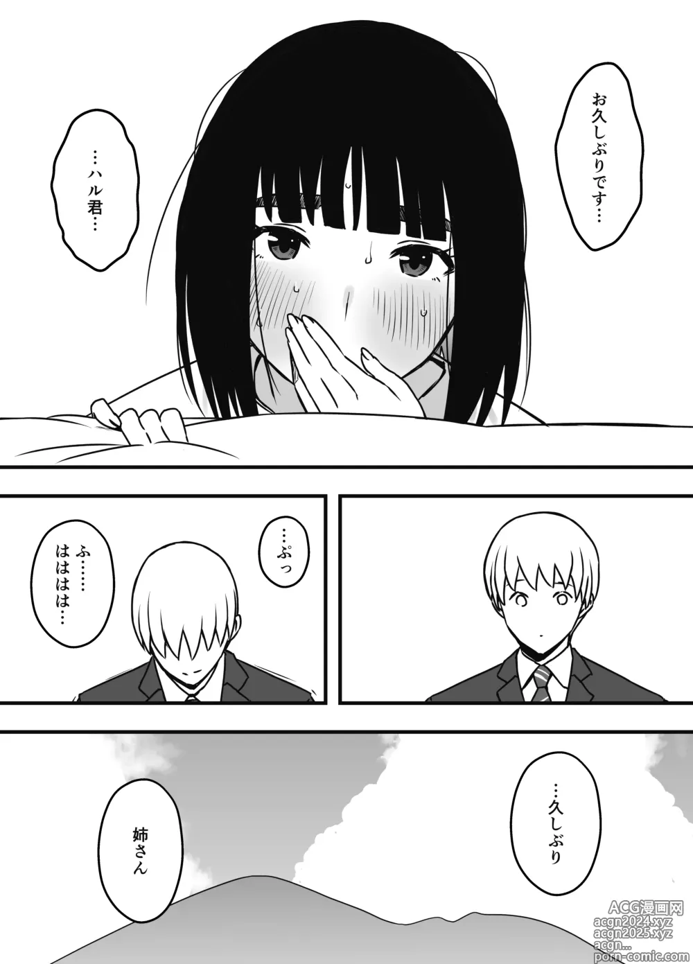 Page 616 of doujinshi Giri no Ane to no 7-kakan Seikatsu Soushuuhen + Omake