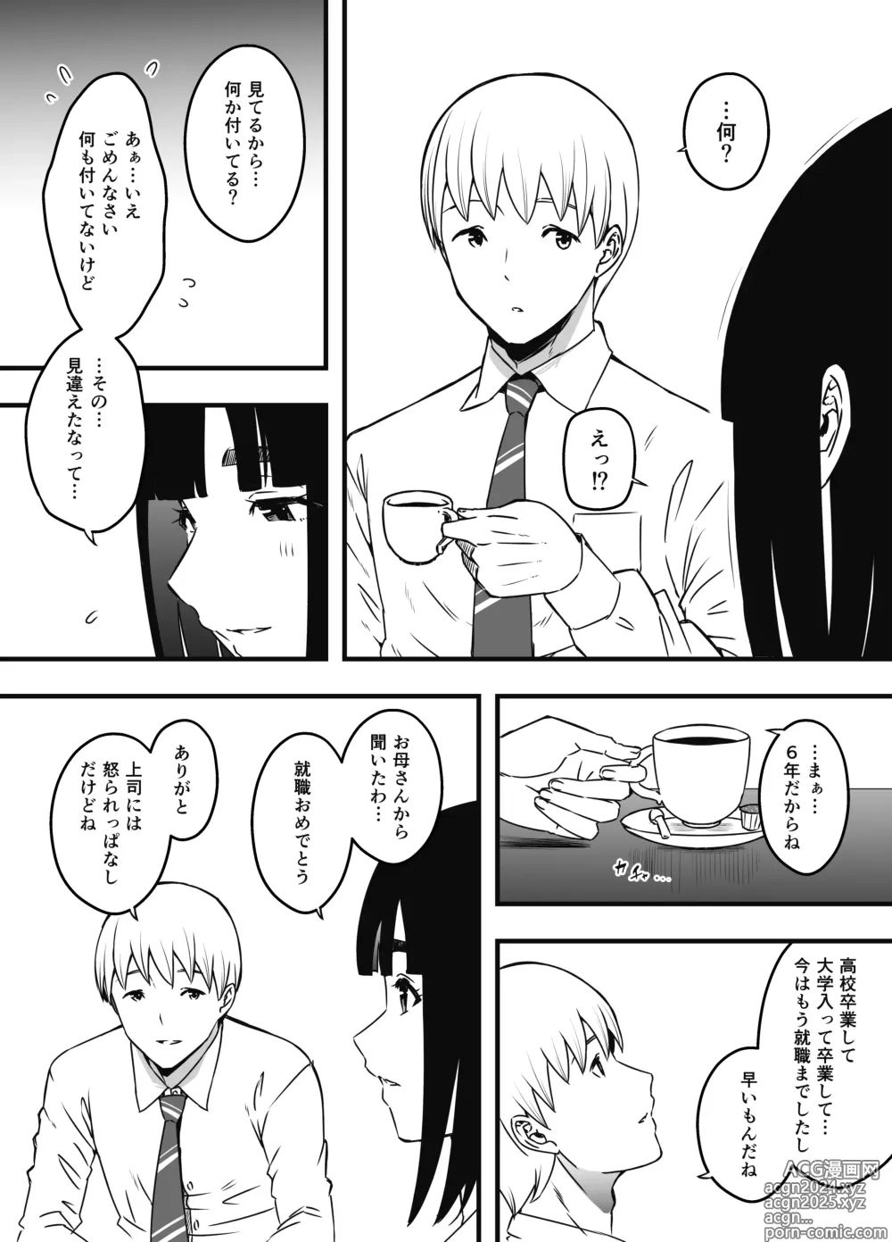 Page 619 of doujinshi Giri no Ane to no 7-kakan Seikatsu Soushuuhen + Omake