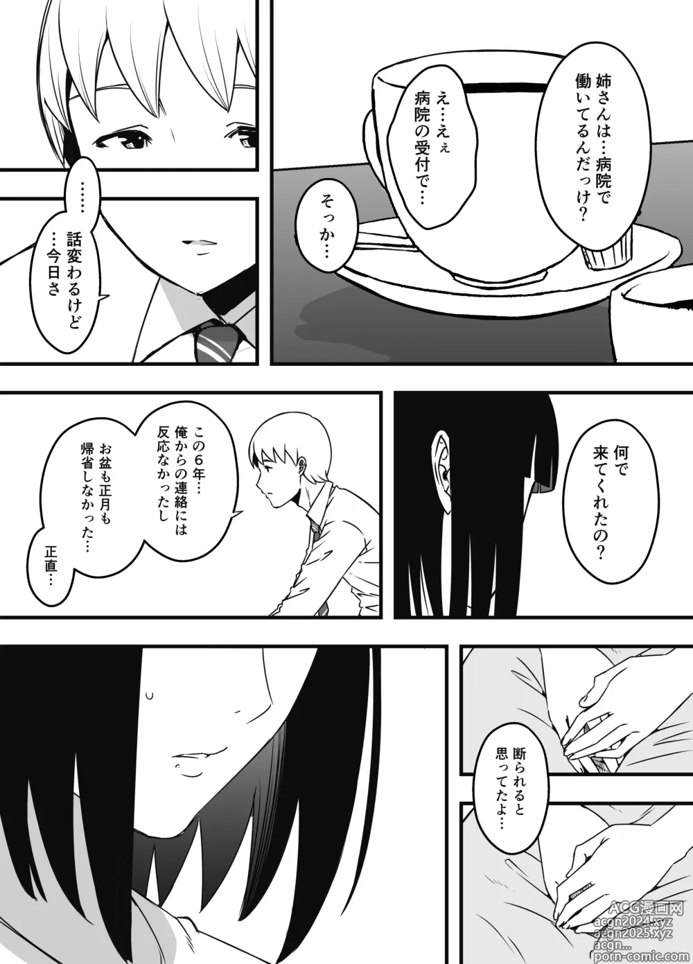 Page 620 of doujinshi Giri no Ane to no 7-kakan Seikatsu Soushuuhen + Omake