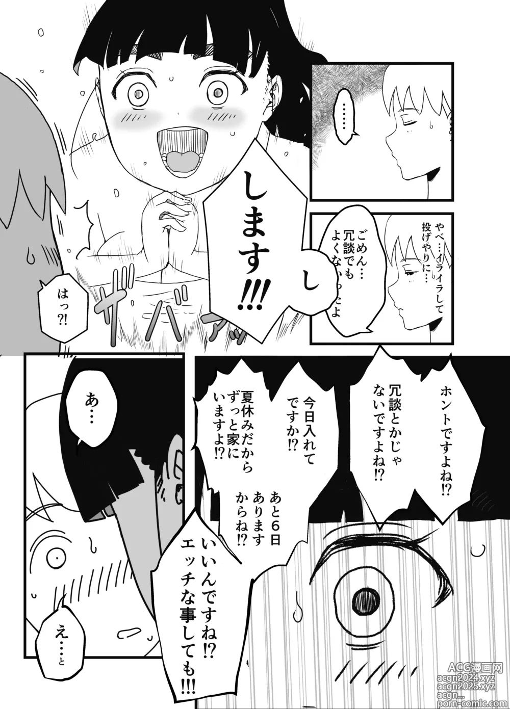 Page 63 of doujinshi Giri no Ane to no 7-kakan Seikatsu Soushuuhen + Omake