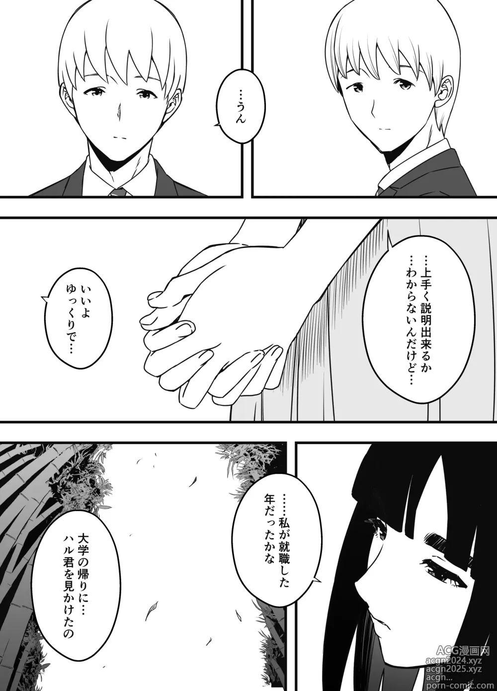 Page 623 of doujinshi Giri no Ane to no 7-kakan Seikatsu Soushuuhen + Omake