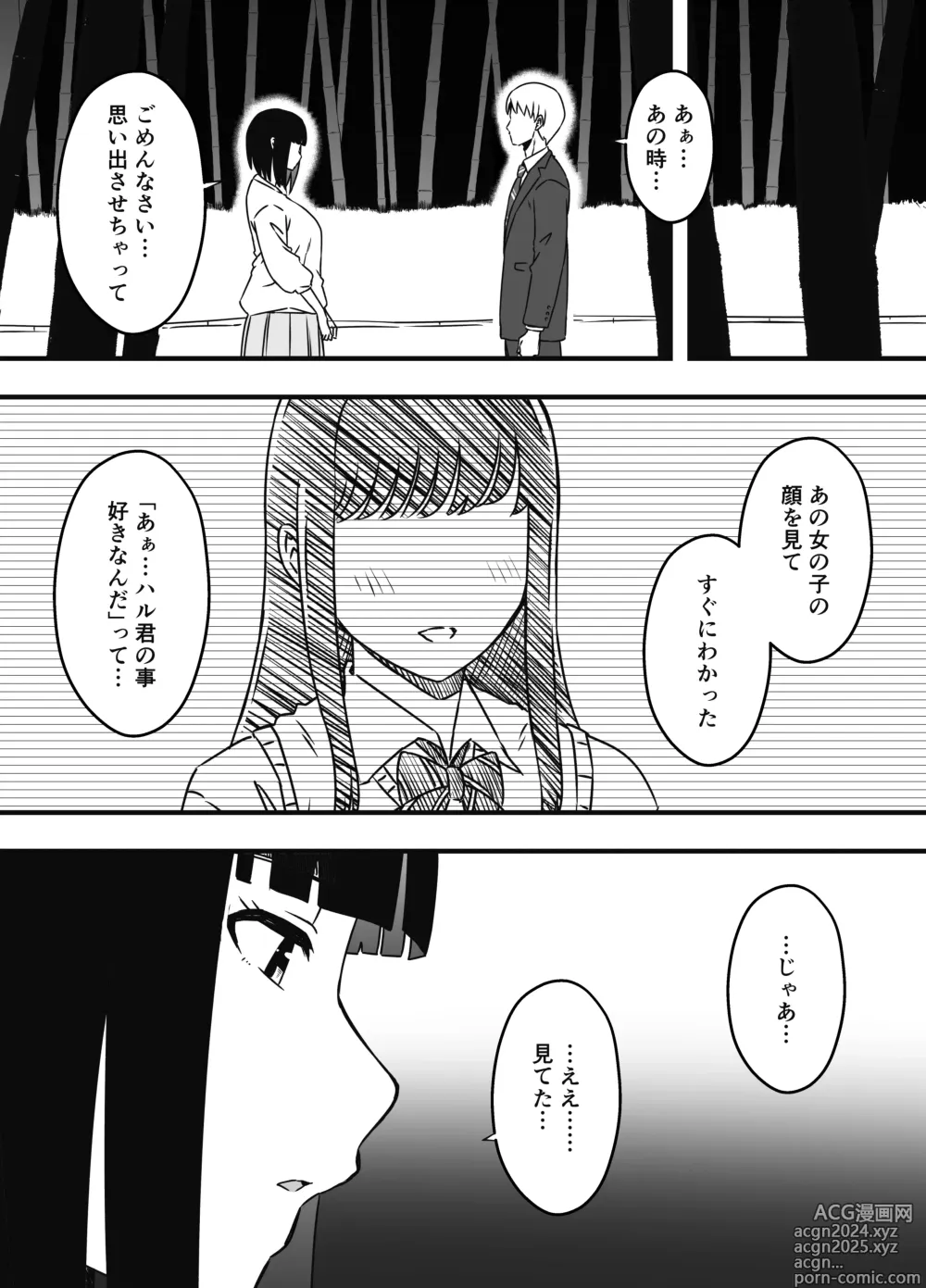 Page 625 of doujinshi Giri no Ane to no 7-kakan Seikatsu Soushuuhen + Omake