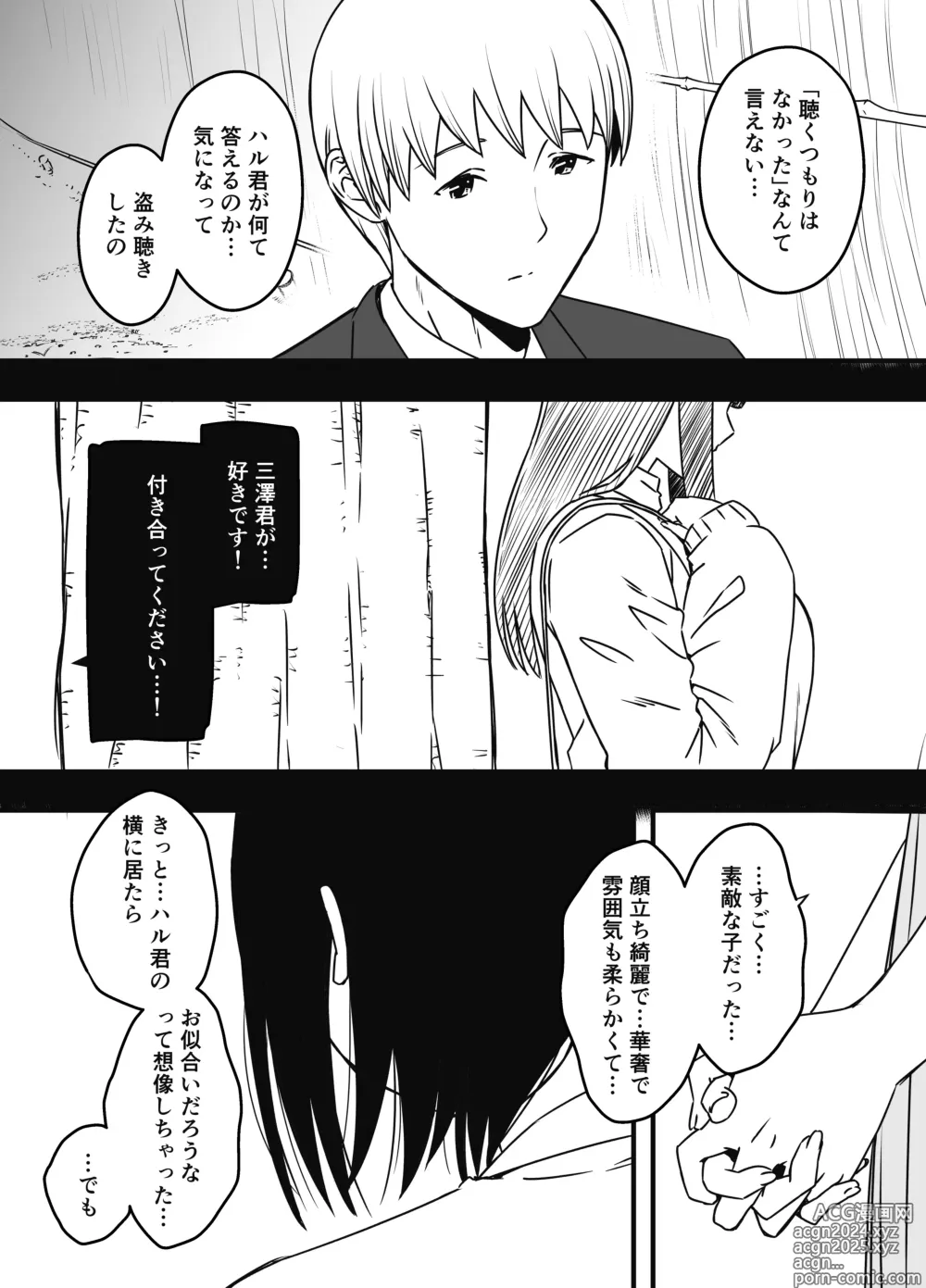 Page 626 of doujinshi Giri no Ane to no 7-kakan Seikatsu Soushuuhen + Omake