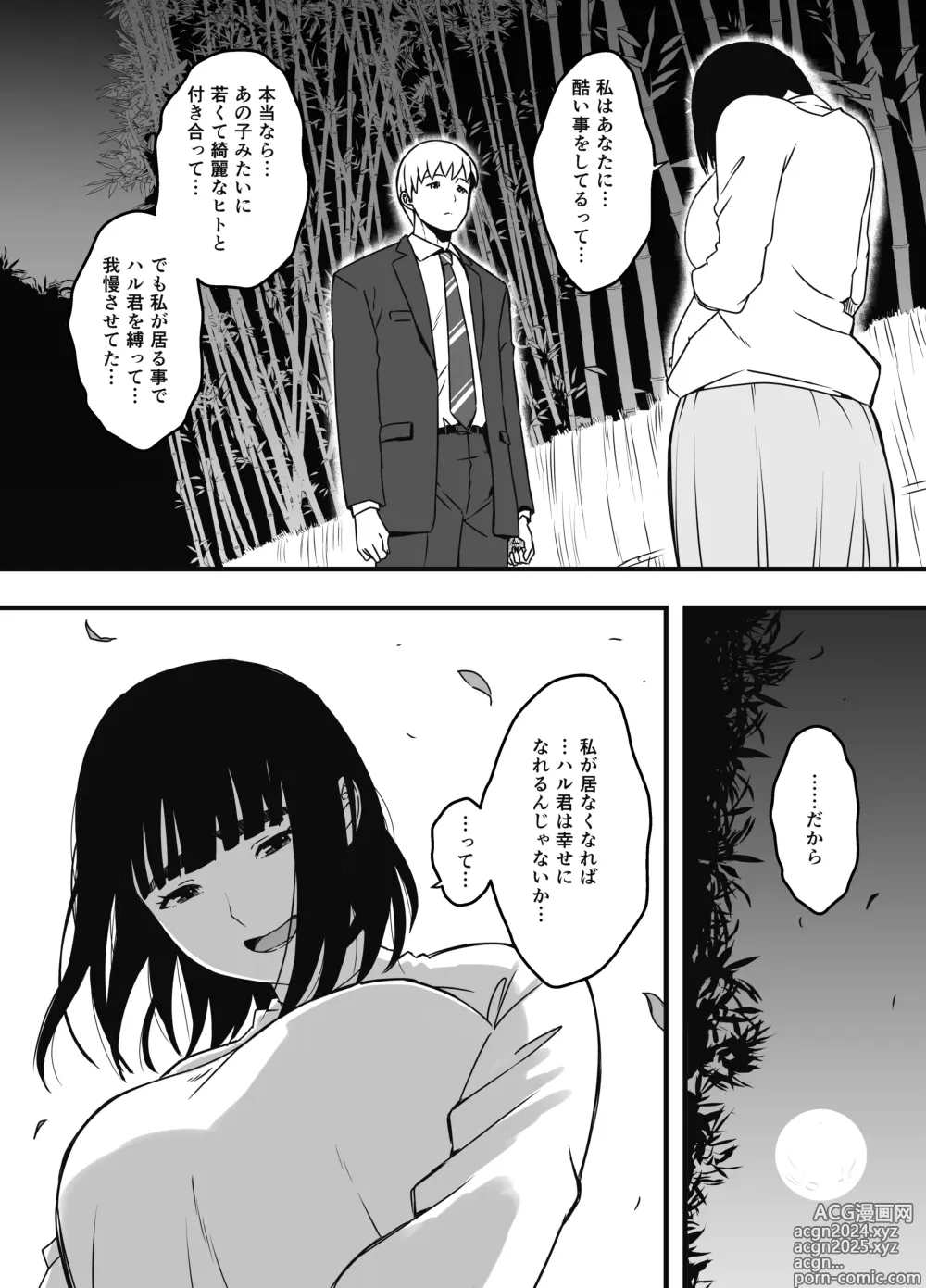 Page 628 of doujinshi Giri no Ane to no 7-kakan Seikatsu Soushuuhen + Omake