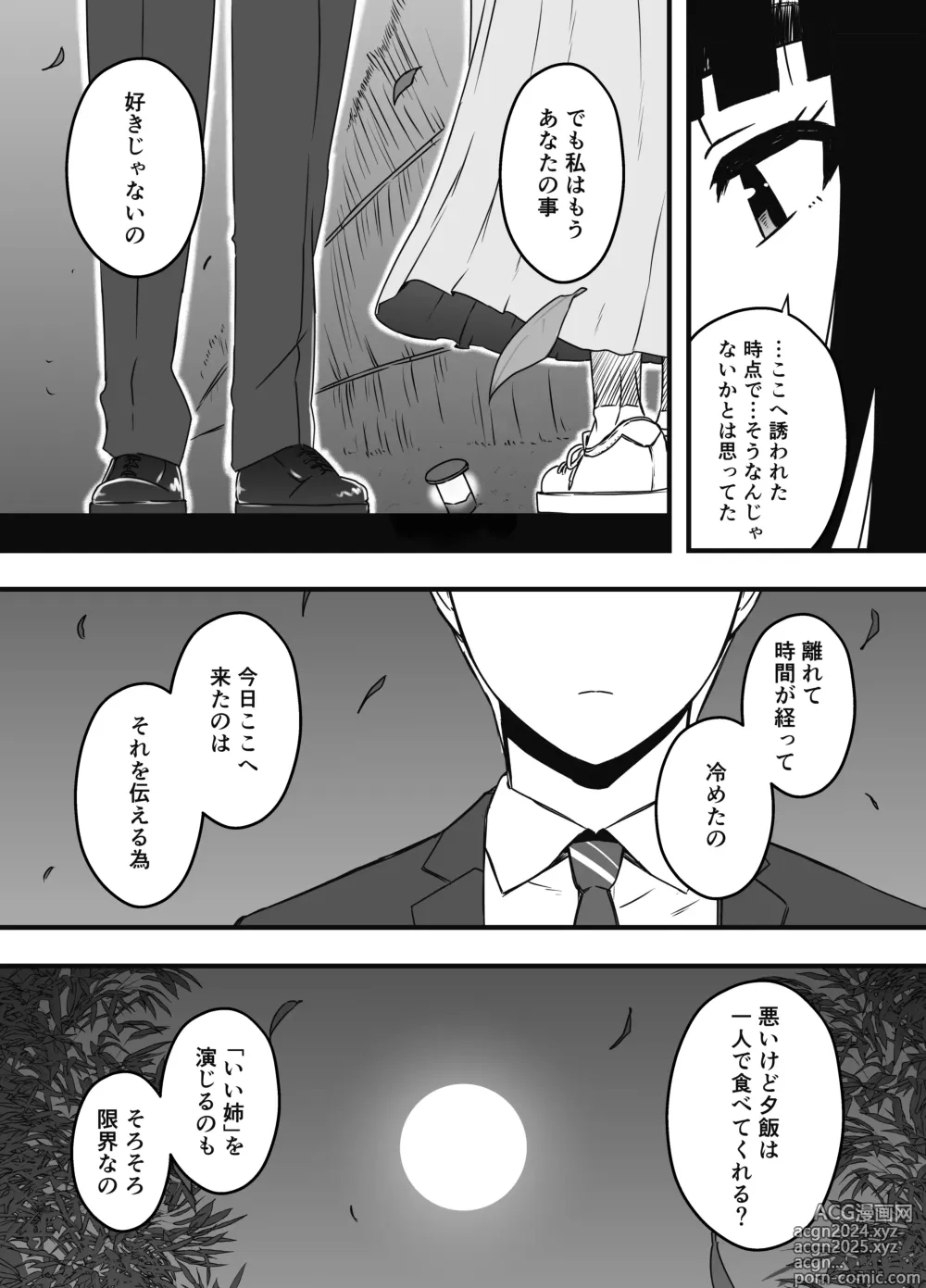 Page 630 of doujinshi Giri no Ane to no 7-kakan Seikatsu Soushuuhen + Omake