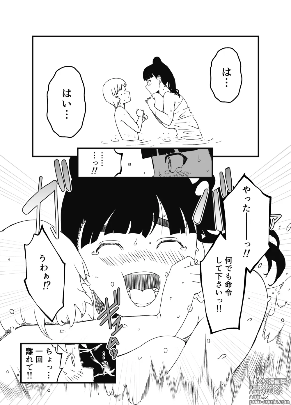 Page 64 of doujinshi Giri no Ane to no 7-kakan Seikatsu Soushuuhen + Omake