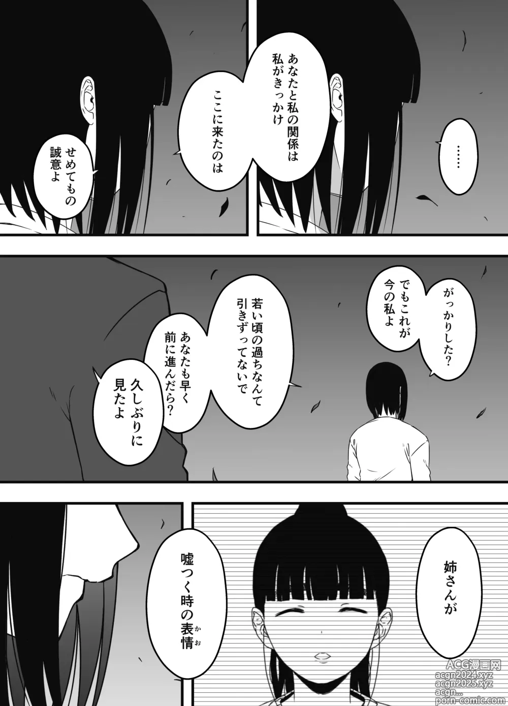 Page 632 of doujinshi Giri no Ane to no 7-kakan Seikatsu Soushuuhen + Omake