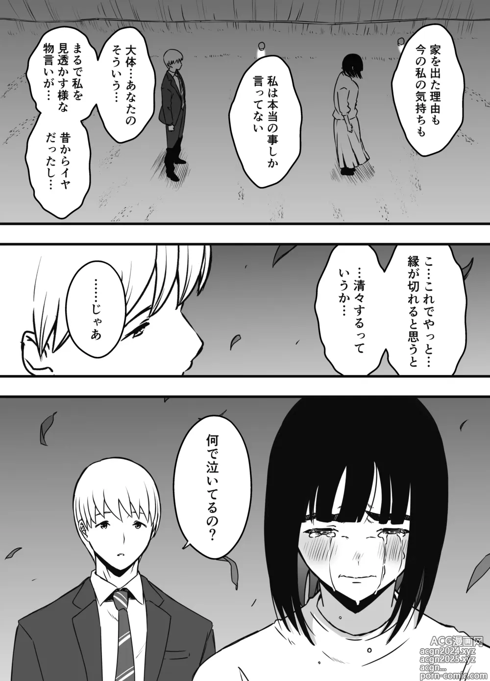 Page 633 of doujinshi Giri no Ane to no 7-kakan Seikatsu Soushuuhen + Omake