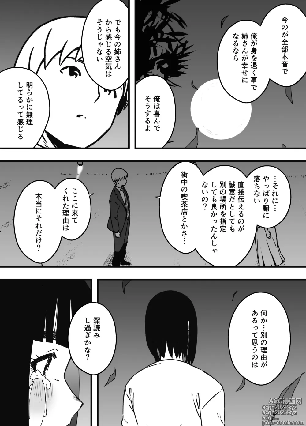 Page 634 of doujinshi Giri no Ane to no 7-kakan Seikatsu Soushuuhen + Omake