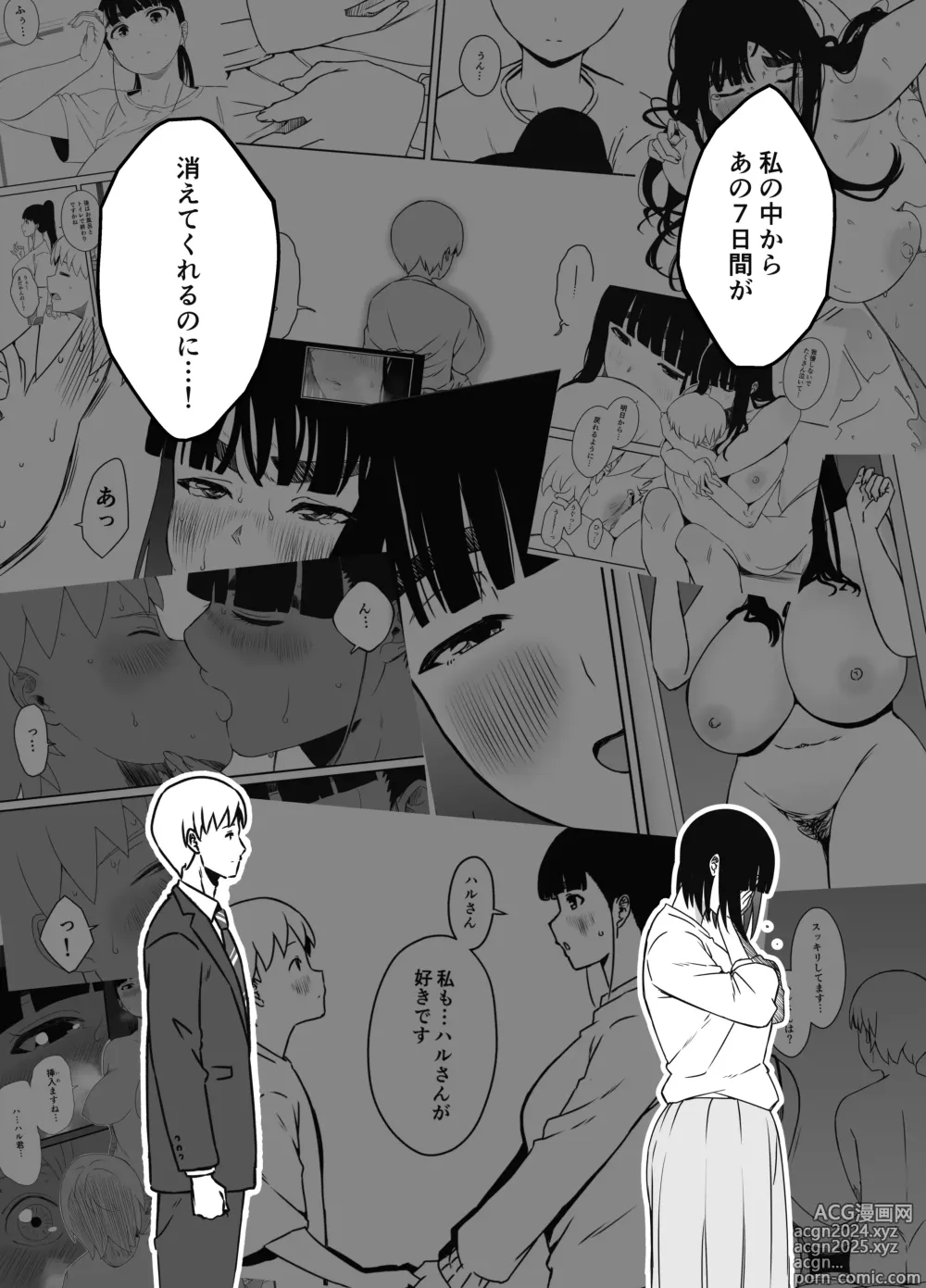 Page 636 of doujinshi Giri no Ane to no 7-kakan Seikatsu Soushuuhen + Omake