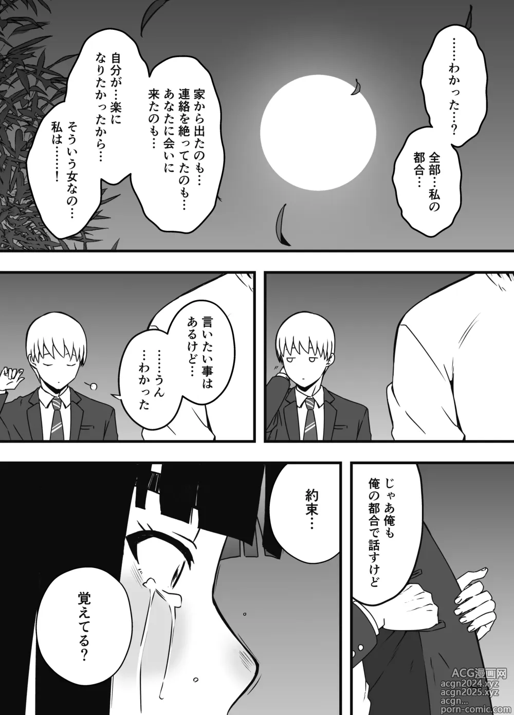 Page 637 of doujinshi Giri no Ane to no 7-kakan Seikatsu Soushuuhen + Omake