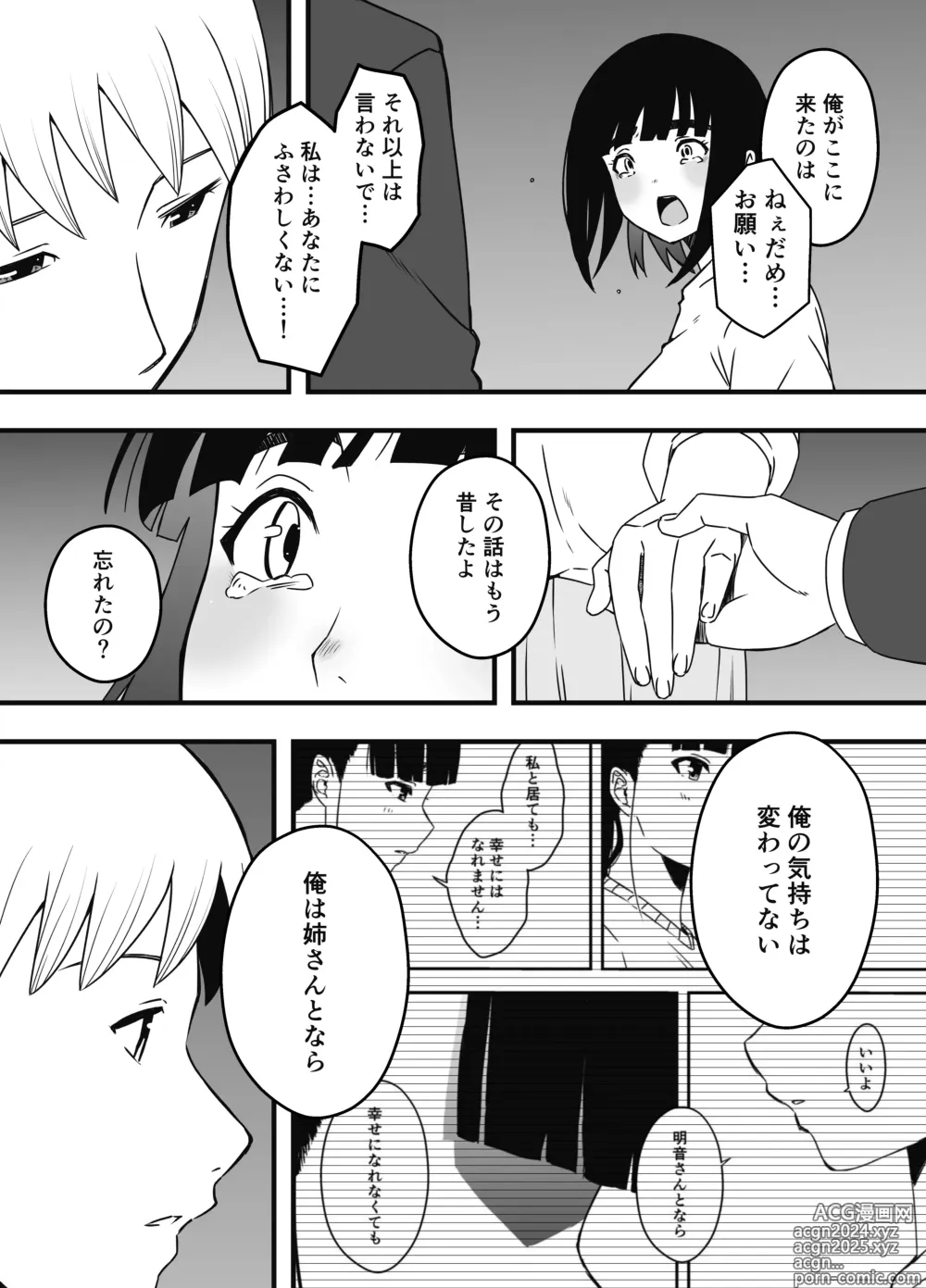 Page 638 of doujinshi Giri no Ane to no 7-kakan Seikatsu Soushuuhen + Omake