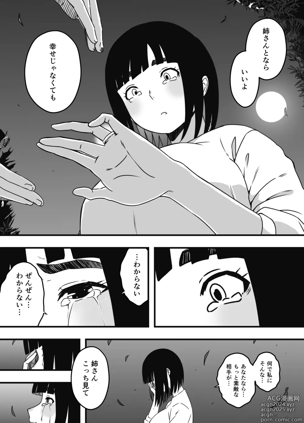 Page 639 of doujinshi Giri no Ane to no 7-kakan Seikatsu Soushuuhen + Omake