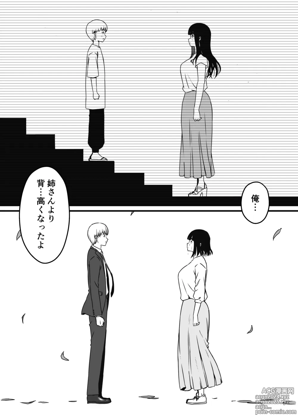 Page 640 of doujinshi Giri no Ane to no 7-kakan Seikatsu Soushuuhen + Omake