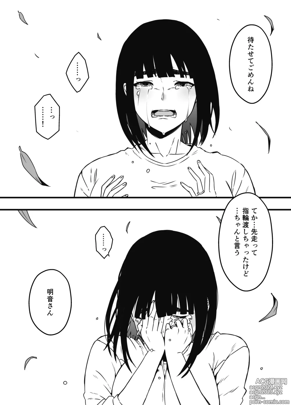 Page 641 of doujinshi Giri no Ane to no 7-kakan Seikatsu Soushuuhen + Omake