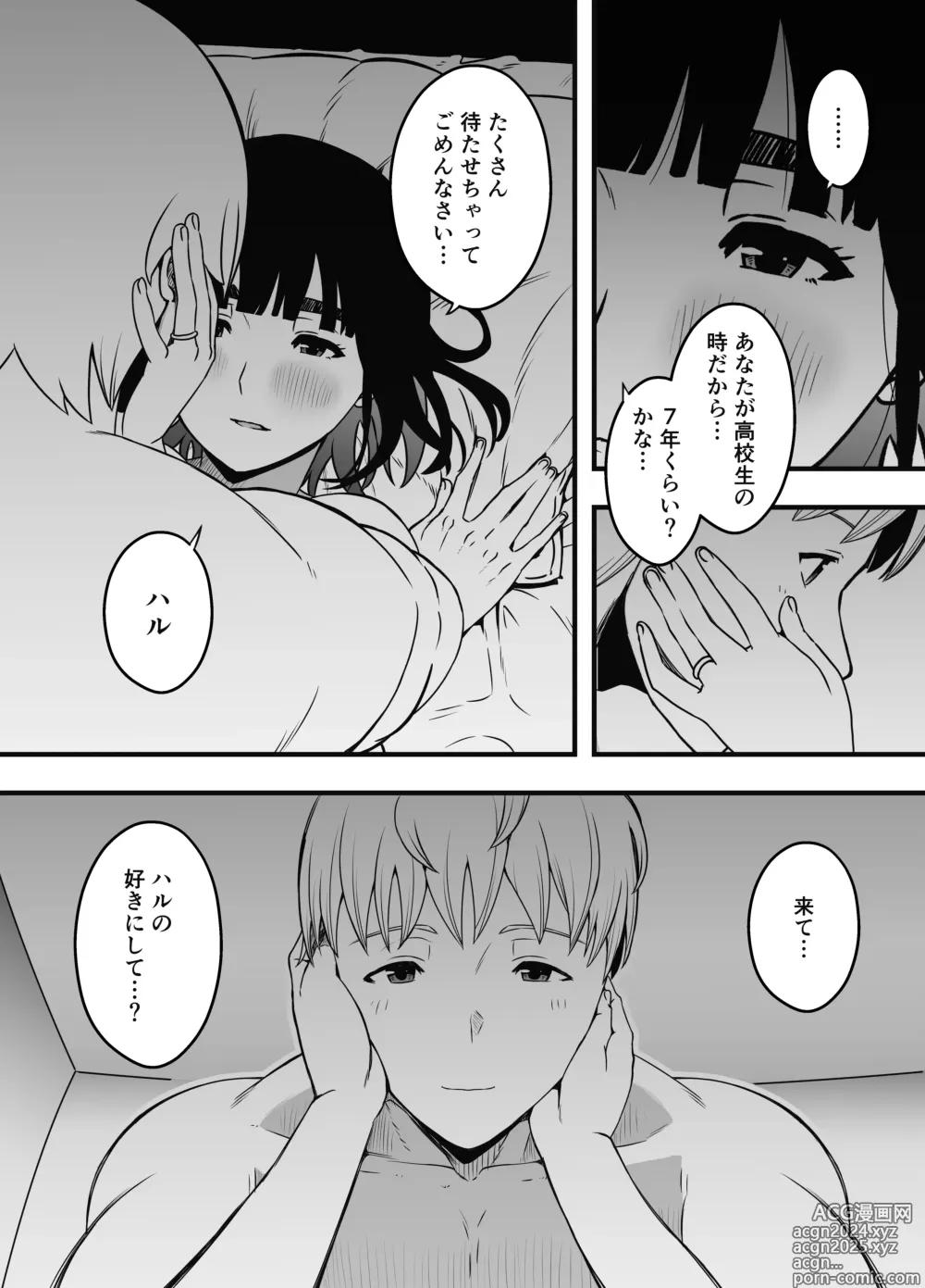 Page 650 of doujinshi Giri no Ane to no 7-kakan Seikatsu Soushuuhen + Omake